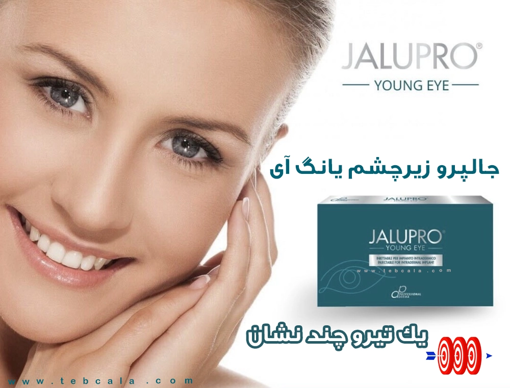 مزوژل جالپرو یانگ آی