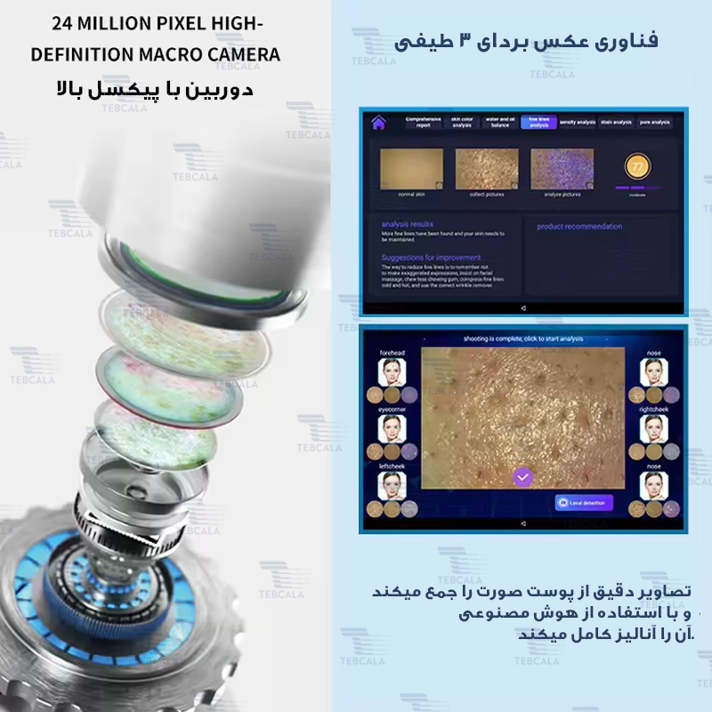 دستگاه هیدروفشیال آیس بلو 
