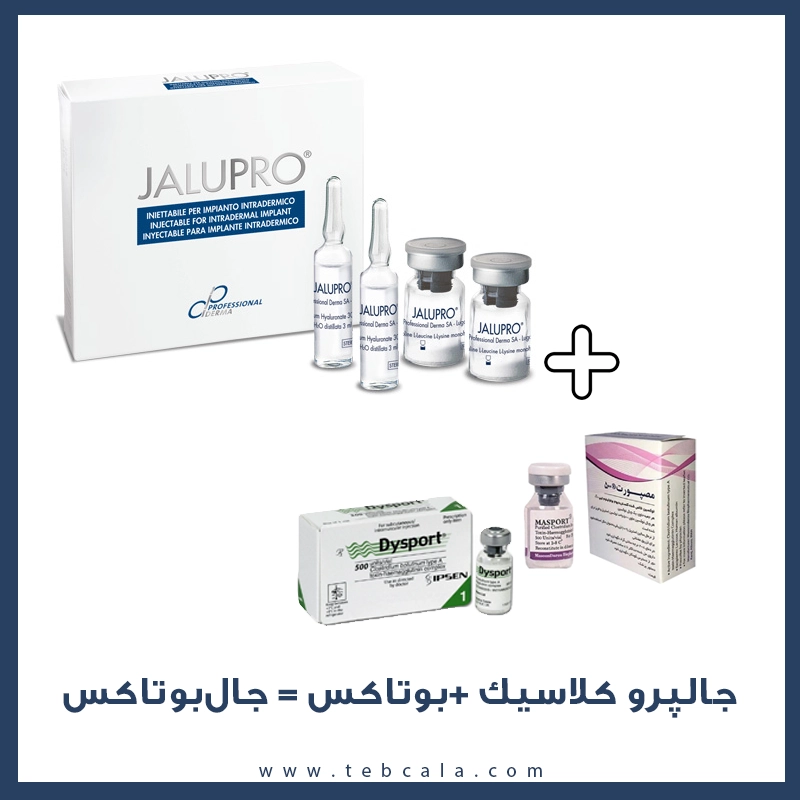 جالپرو کلاسیک آبی 